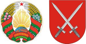 Герб РБ